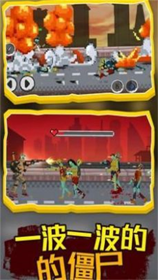 僵尸防御工程最新版截图1