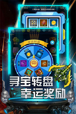 雷霆飞机大战豪华版截图3