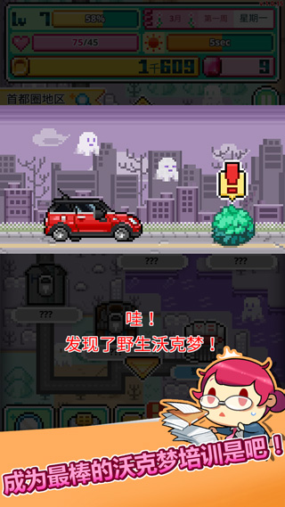 沃克梦无限钻石截图2