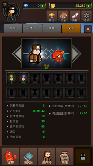 培养合并怪物免广告最新版截图1