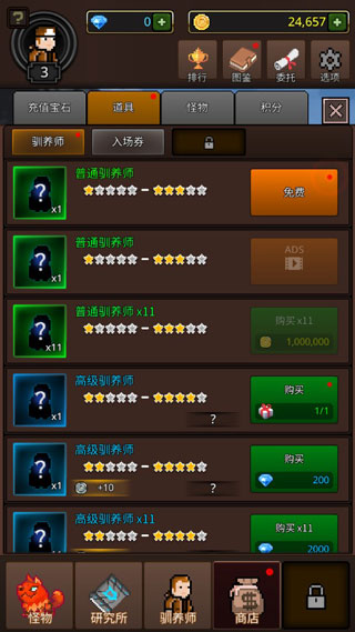 培养合并怪物免广告最新版截图3