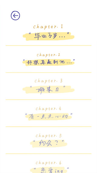 summer爱的故事截图3