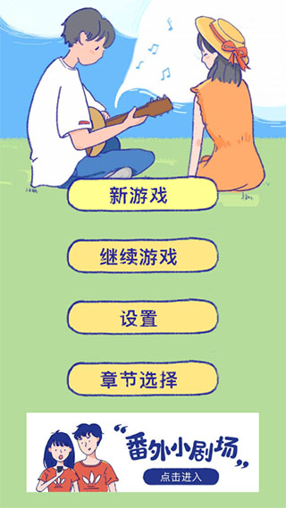 summer爱的故事截图2