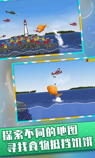 美味海洋正版截图1