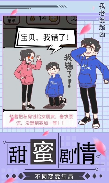 我老婆超凶截图2