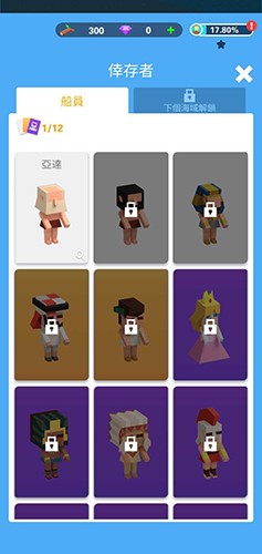 海上建造模拟器最新版截图3