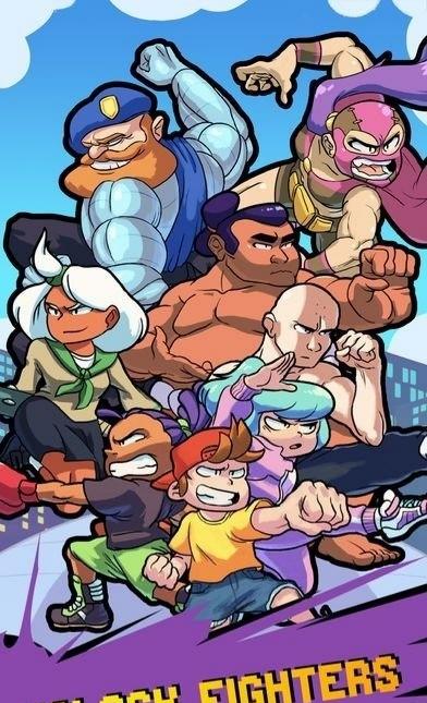 街头武士免费完整版截图3