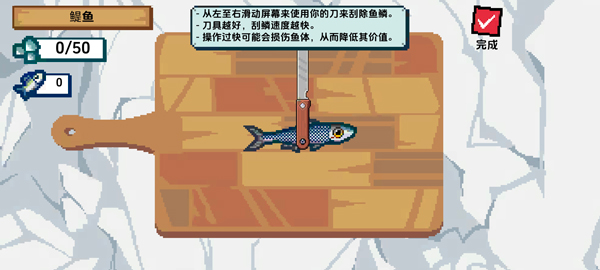 海上餐厅中文版截图2