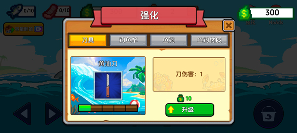 海上餐厅中文版截图3