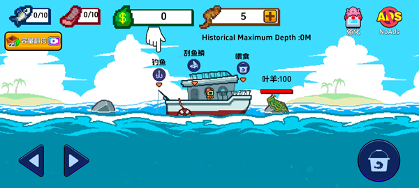 海上餐厅中文版截图5