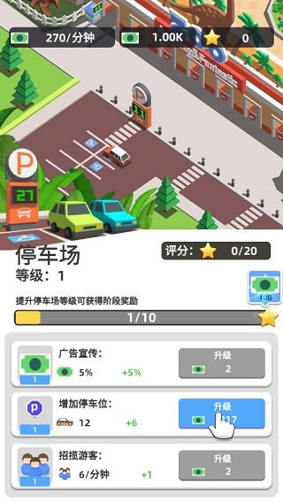 动物园大亨截图2