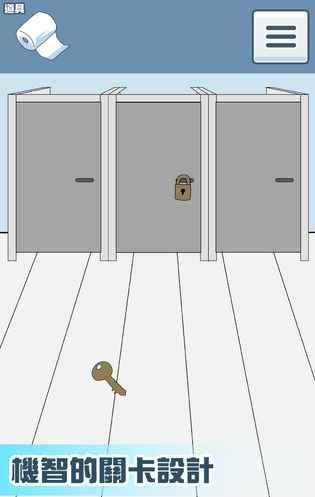 卫生纸没啦截图1