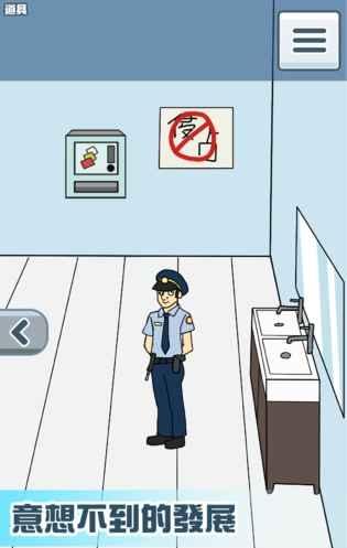 卫生纸没啦截图2