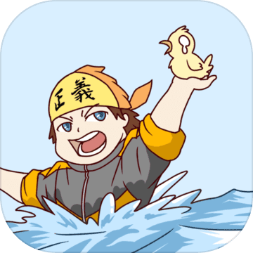 我是活雷锋图标