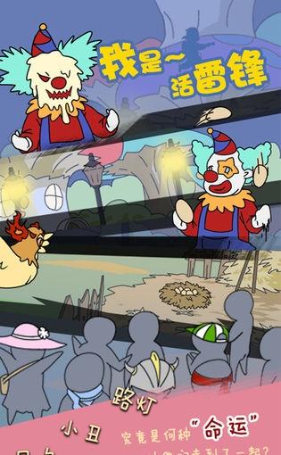 我是活雷锋截图1