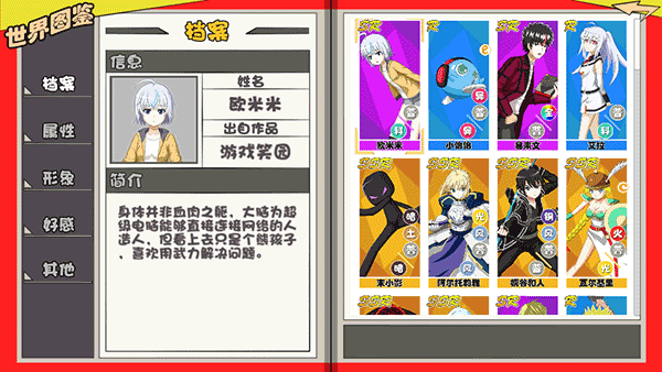 游戏笑园eleven截图1