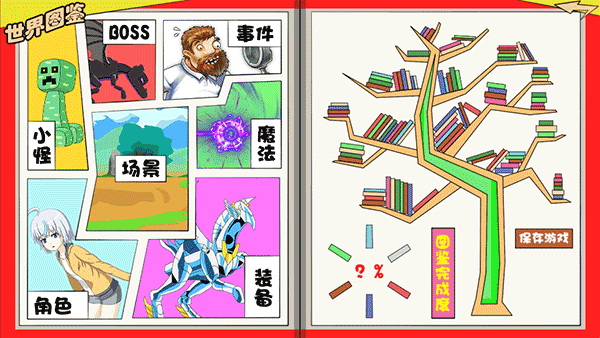 游戏笑园eleven截图4