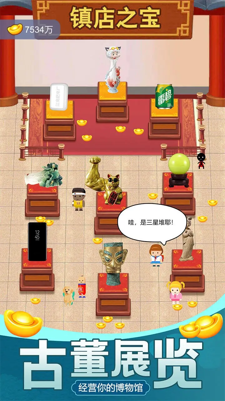 古董大师模拟器免广告截图4