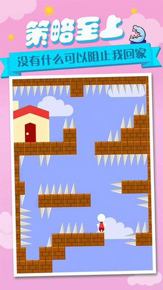 回家先生无限金币截图1