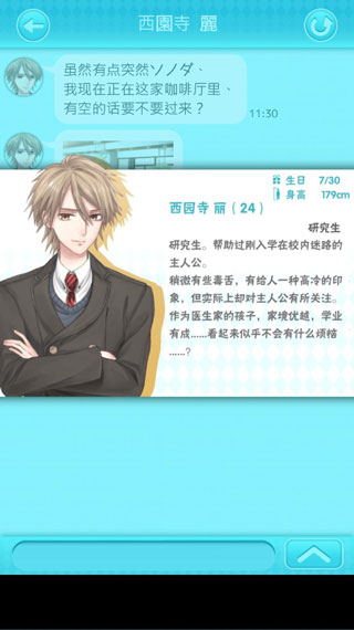 喜欢上你就输了2截图3