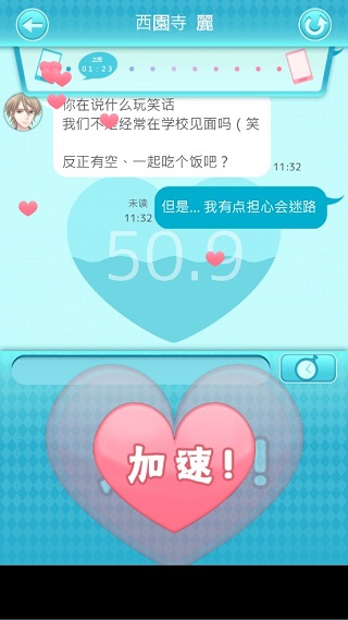 喜欢上你就输了2截图1