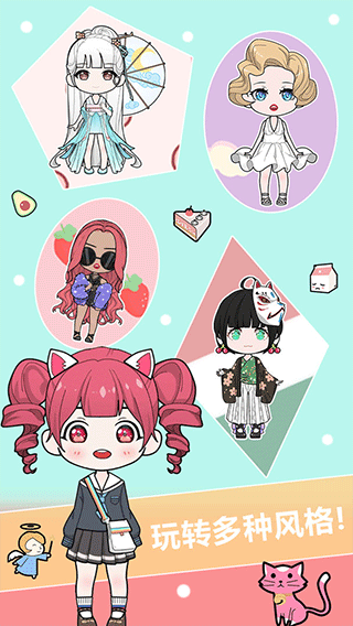 换装娃娃贴图截图3