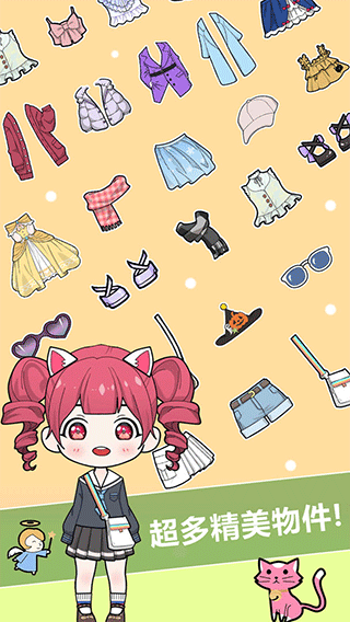换装娃娃贴图截图5