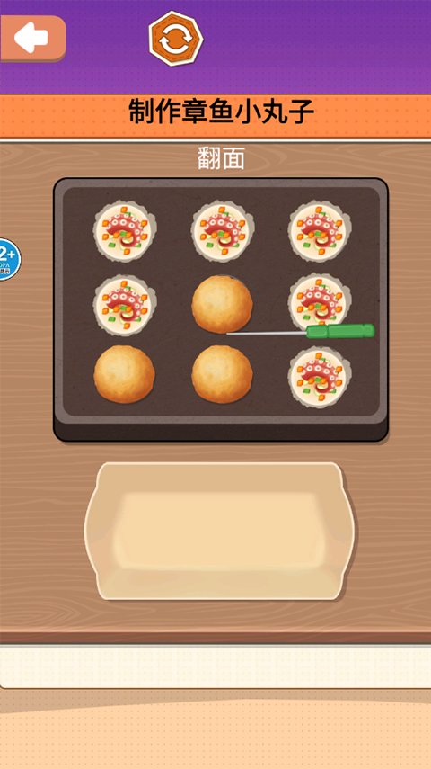 一起摊煎饼吧截图2