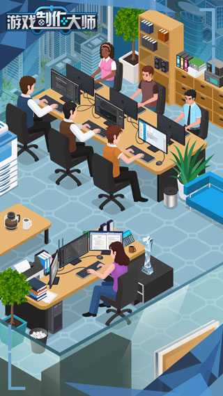 游戏制作大师截图3