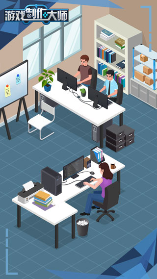 游戏制作大师截图5