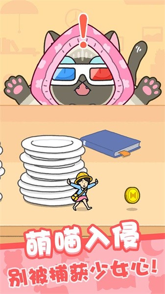 我爱躲猫猫无广告版截图1