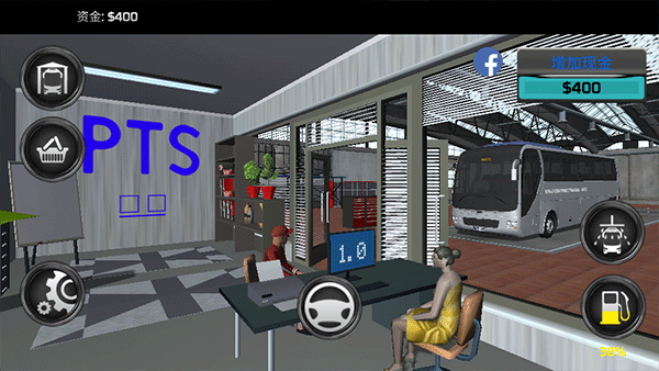 客车模拟器汉化版截图4