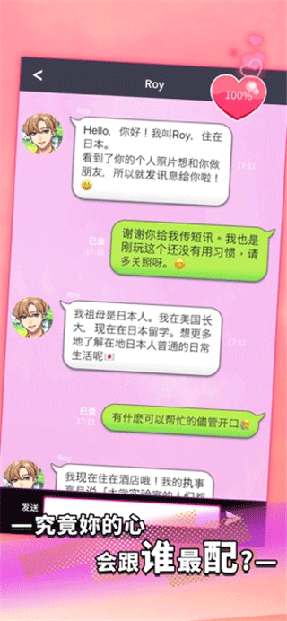 秘密短讯开始啦截图3