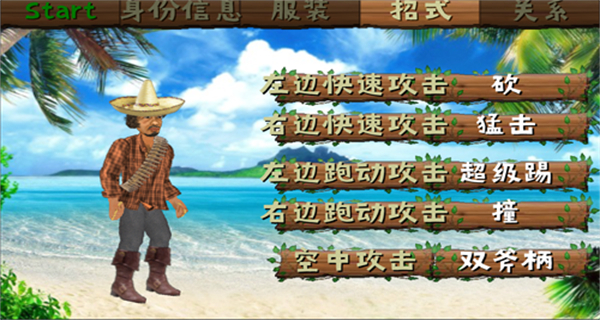 失事海岛生存模拟截图4