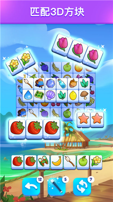 羊了个羊2截图4