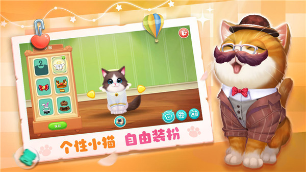 小猫爱消除截图4