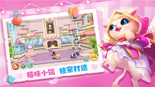 小猫爱消除截图3
