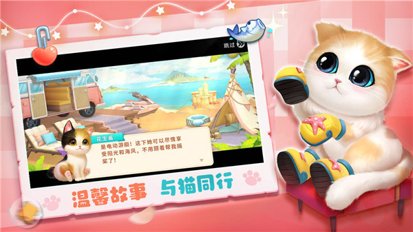 小猫爱消除截图2