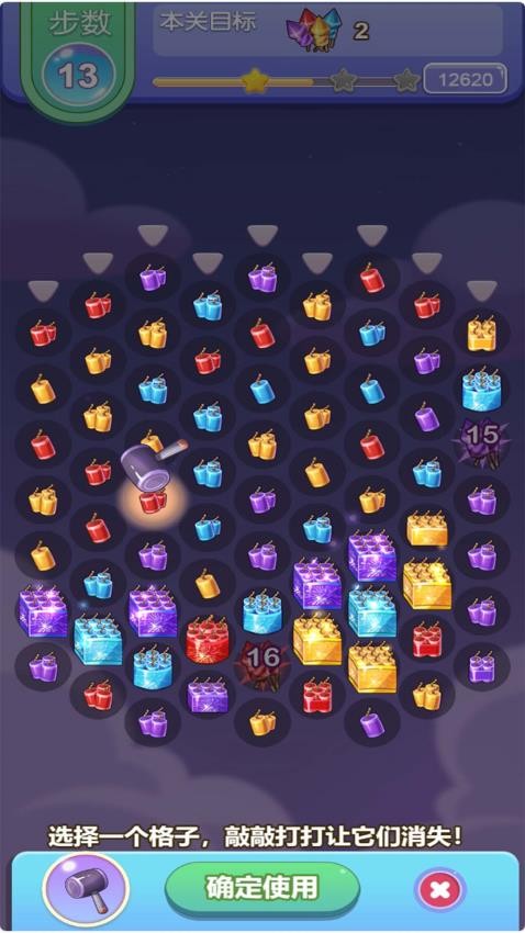 一起看烟花截图3