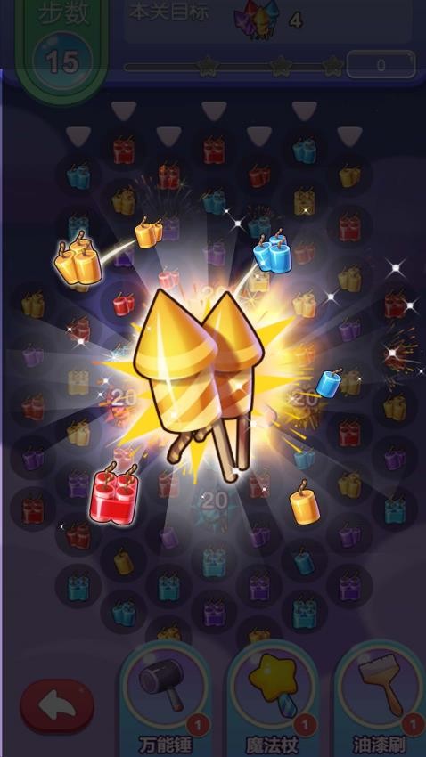 一起看烟花截图2