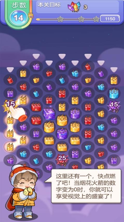 一起看烟花截图1