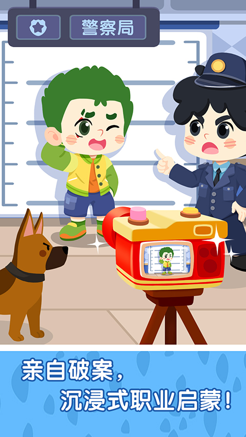 奇妙故事创造家截图2