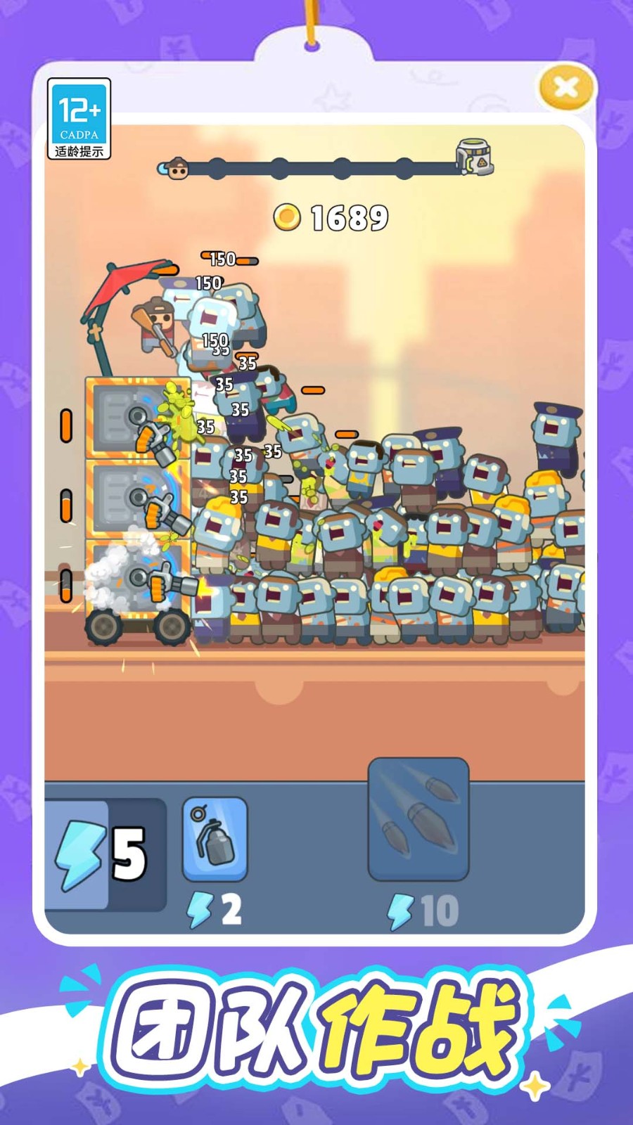 一起打丧尸截图3