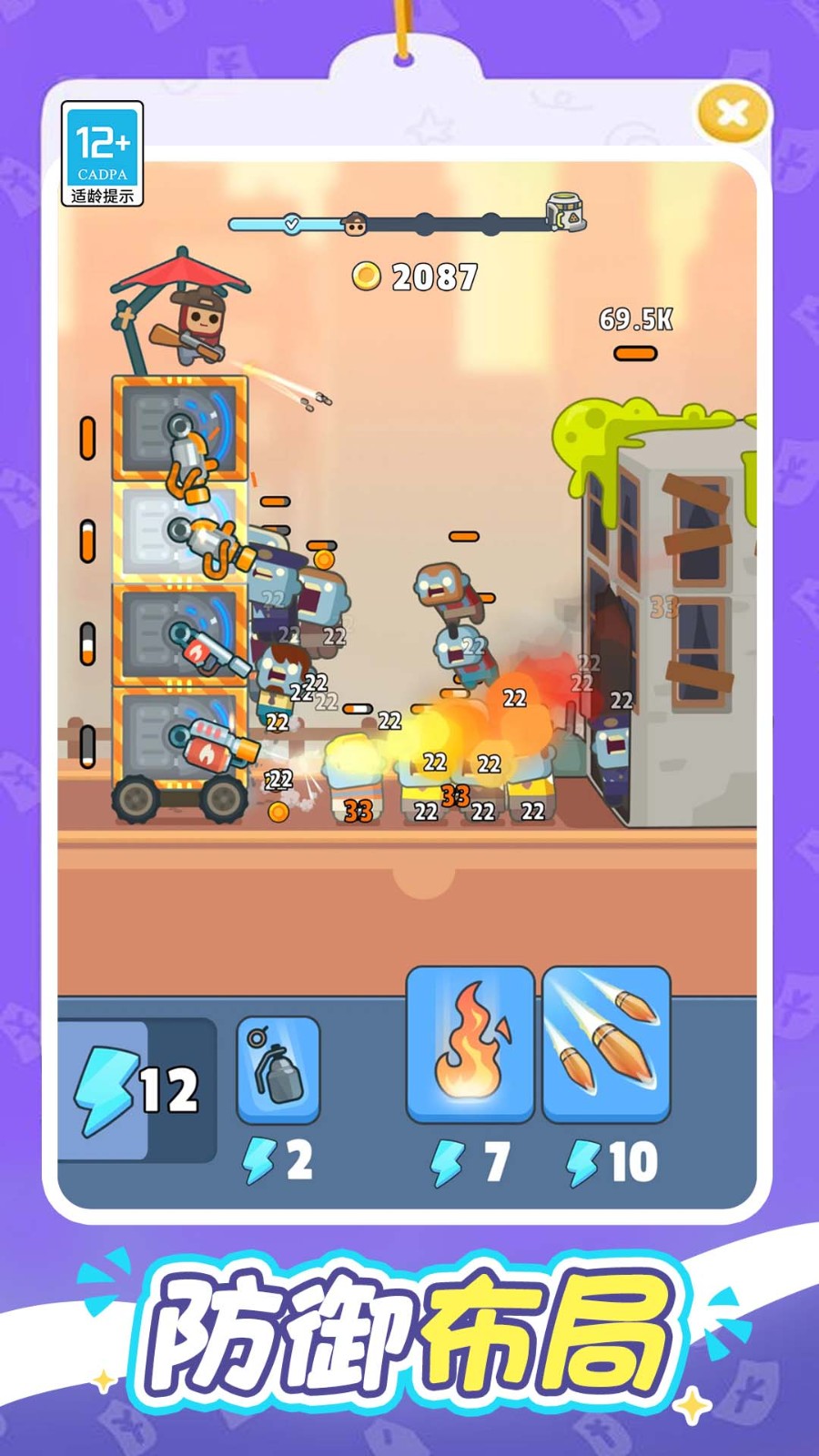 一起打丧尸截图2