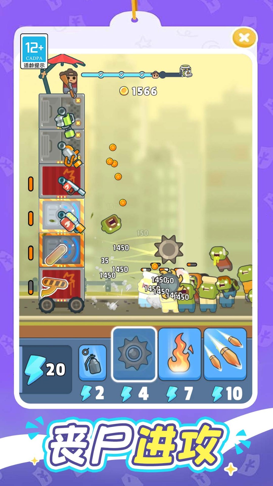 一起打丧尸截图1