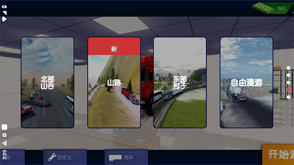 卡车司机重型货物汉化版截图2