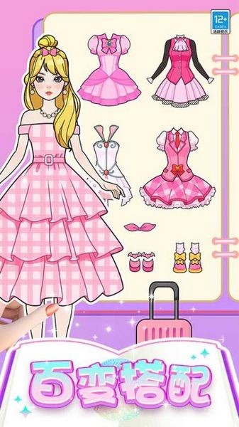 芭比时装秀截图2