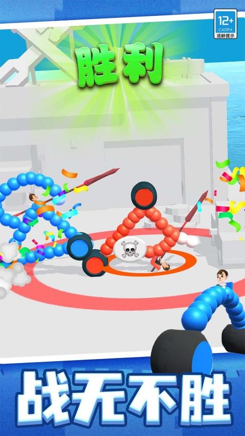 轮车对决内置作弊菜单截图3