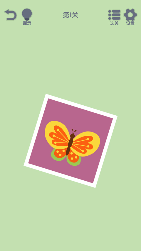 我要整整齐齐截图2