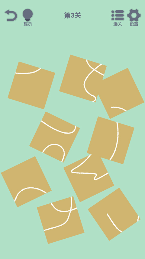 我要整整齐齐截图4